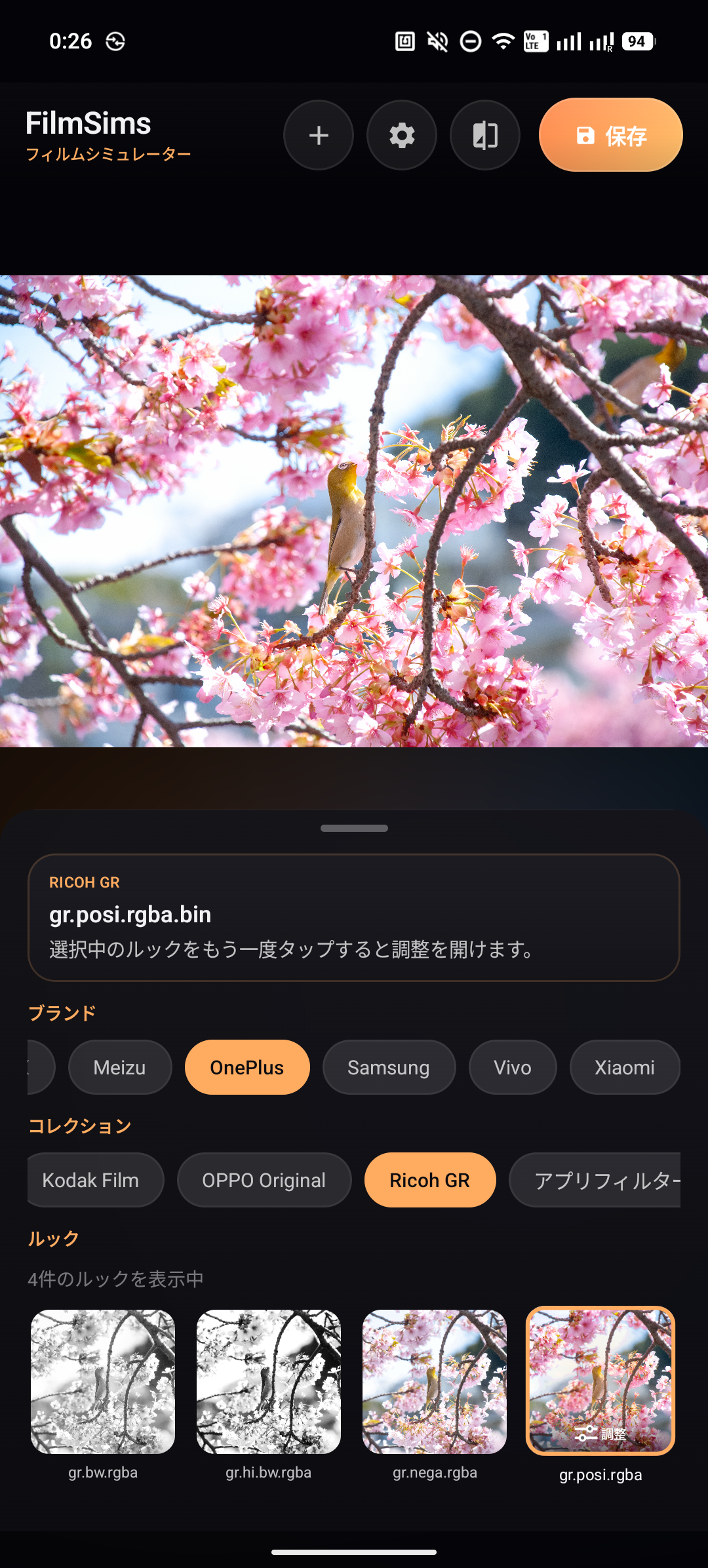 フィルムリスト