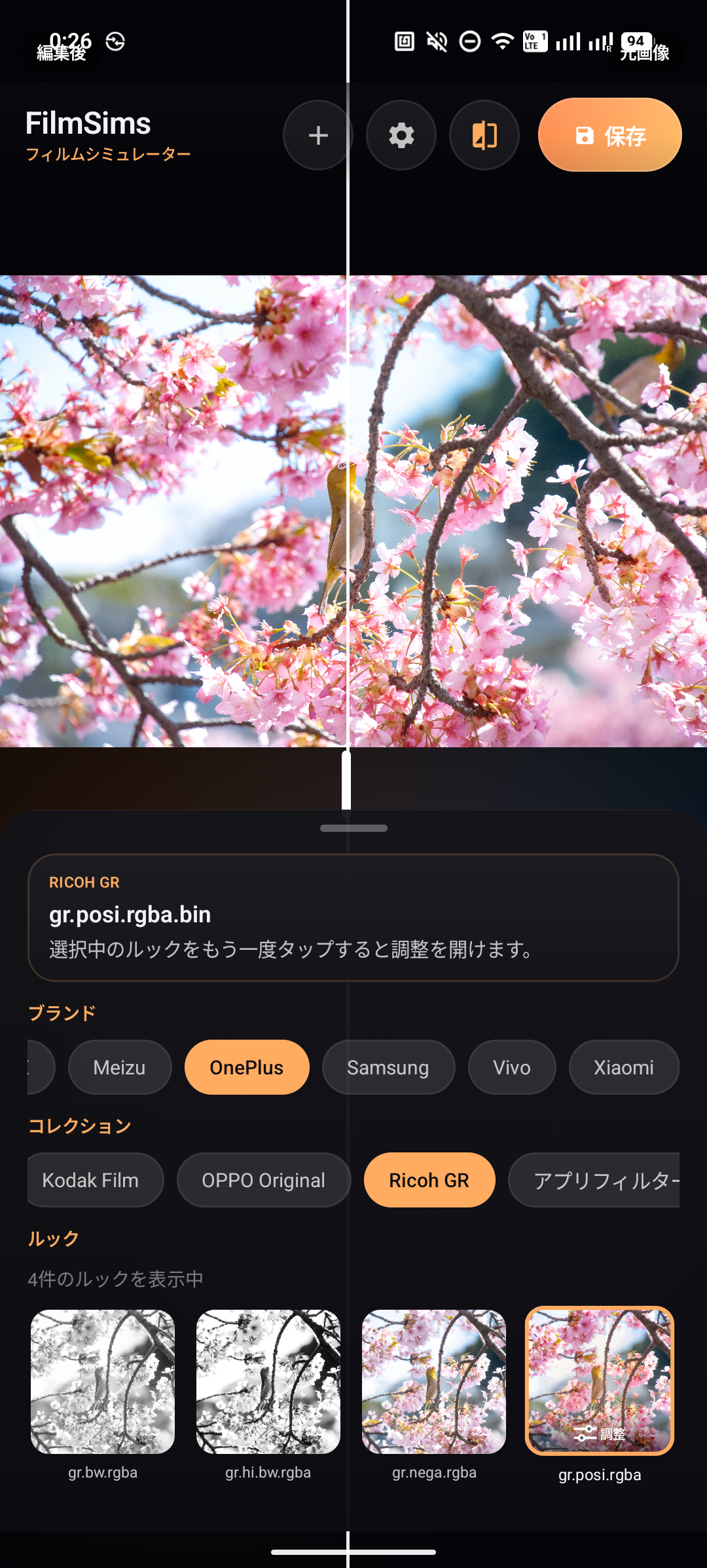 フィルム適用中