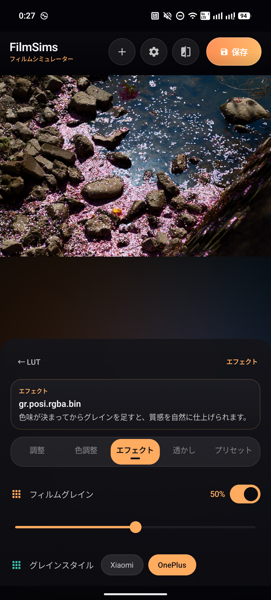 補正パラメータの調整