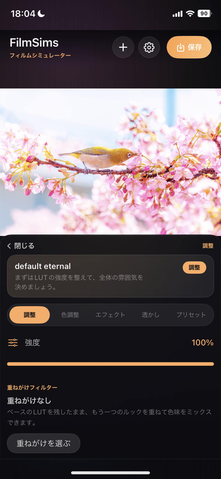 フィルムリスト