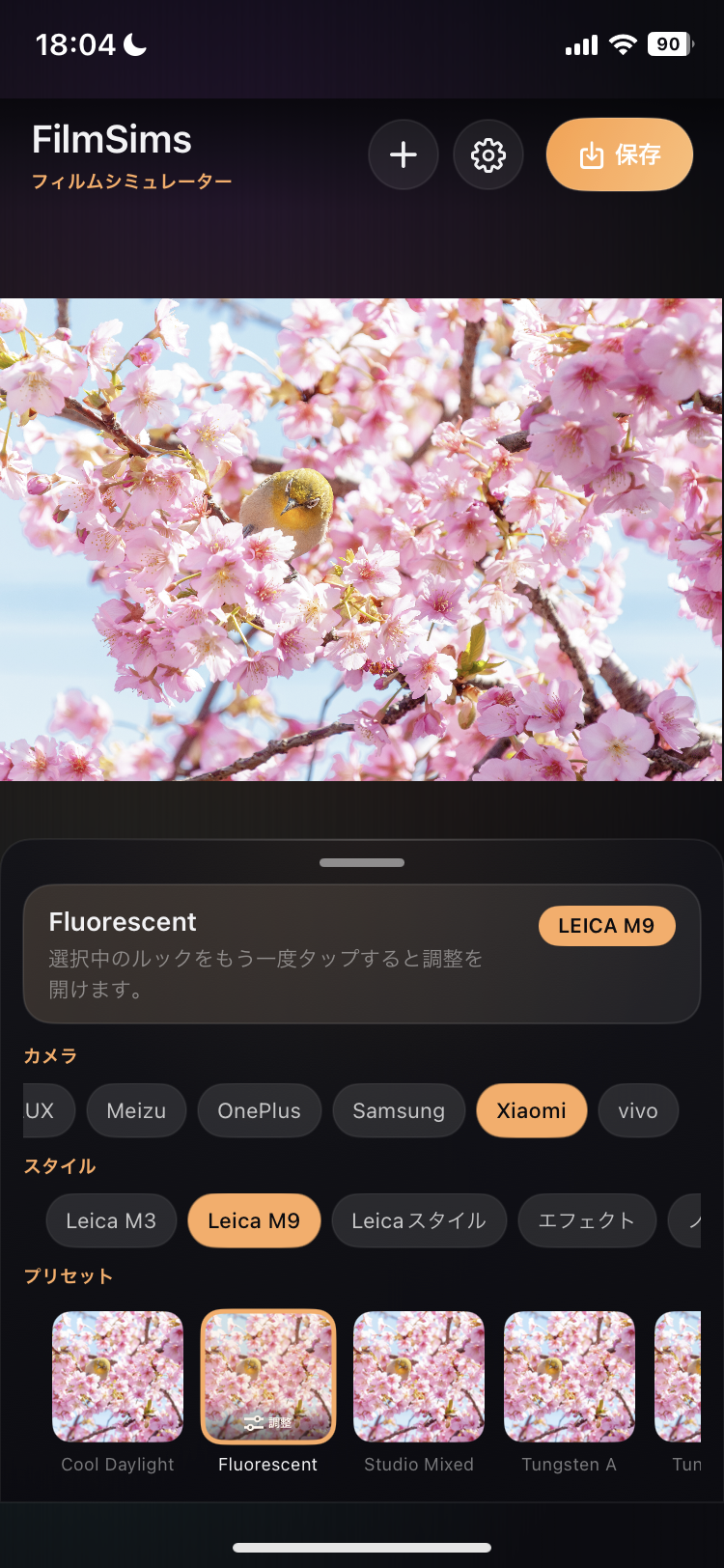 フィルター適用