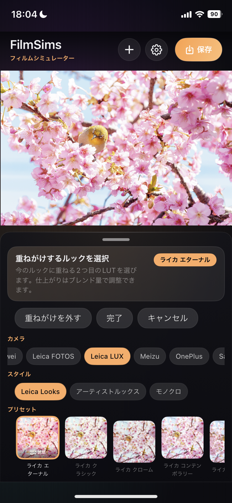 別のフィルター